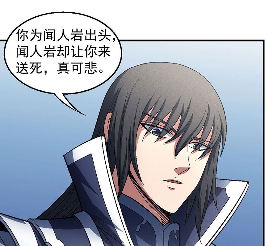 绝世武神韩漫全集-第136话 闻人大婚（2）无删减无遮挡章节图片 