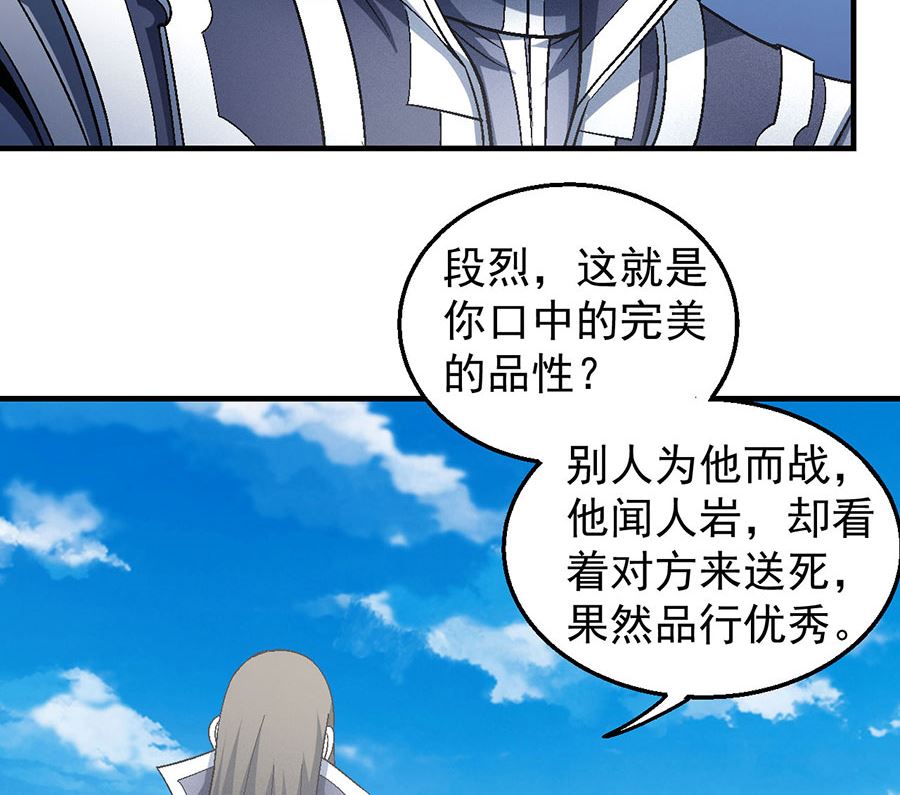 绝世武神韩漫全集-第136话 闻人大婚（2）无删减无遮挡章节图片 