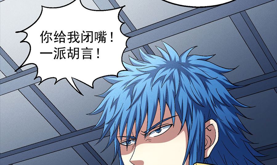 绝世武神韩漫全集-第136话 闻人大婚（2）无删减无遮挡章节图片 