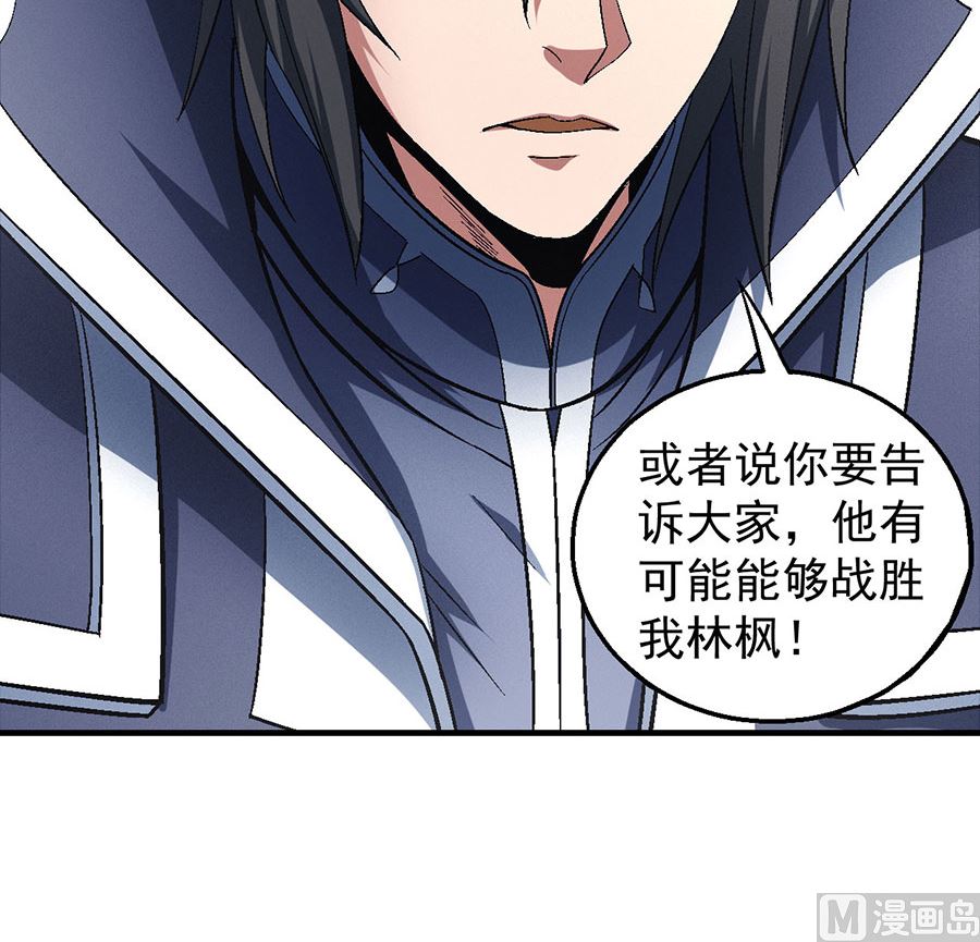 绝世武神韩漫全集-第136话 闻人大婚（2）无删减无遮挡章节图片 
