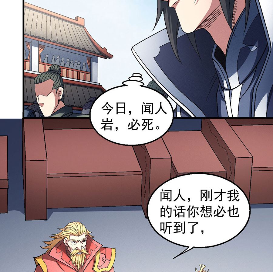 绝世武神韩漫全集-第136话 闻人大婚（2）无删减无遮挡章节图片 