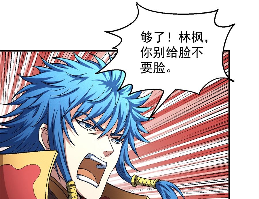 绝世武神韩漫全集-第136话 闻人大婚（3）无删减无遮挡章节图片 
