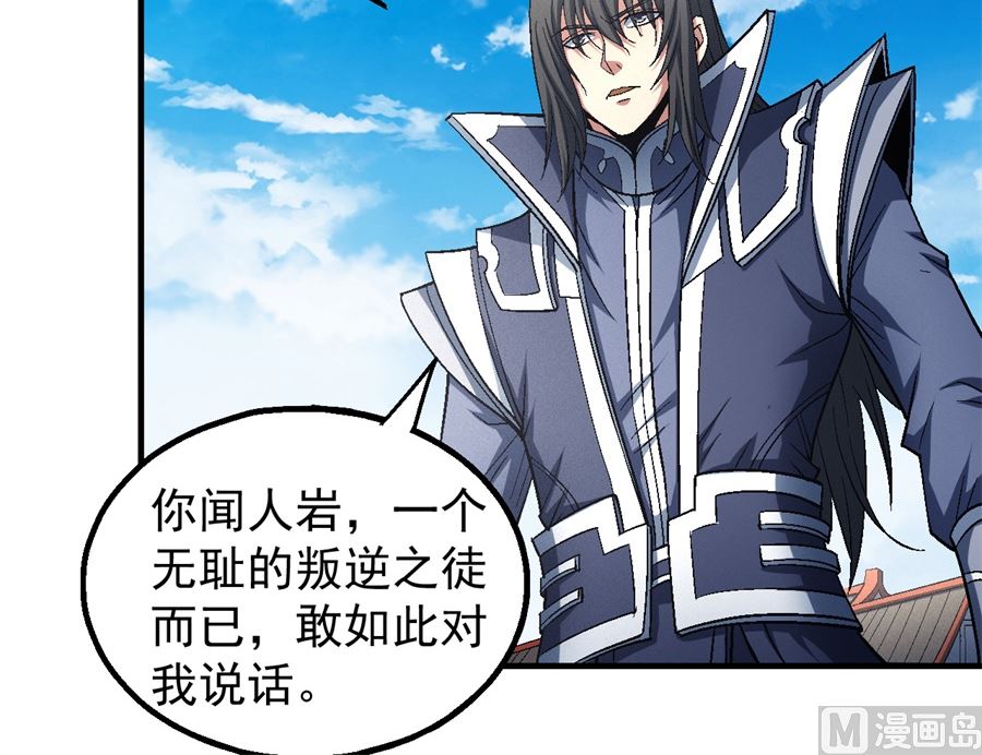 绝世武神韩漫全集-第136话 闻人大婚（3）无删减无遮挡章节图片 