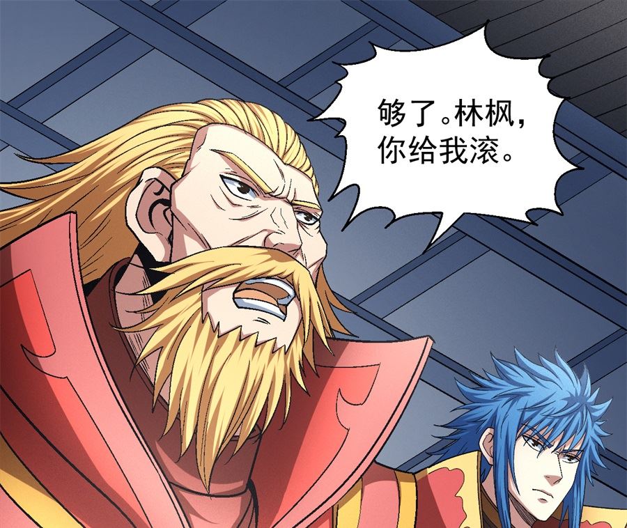 绝世武神韩漫全集-第136话 闻人大婚（3）无删减无遮挡章节图片 