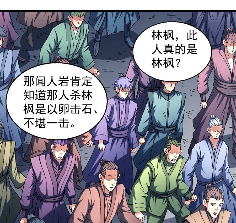 绝世武神韩漫全集-第136话 闻人大婚（3）无删减无遮挡章节图片 