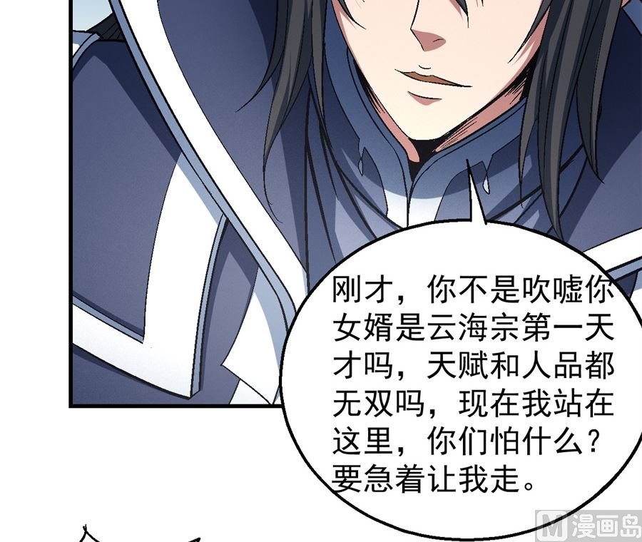 绝世武神韩漫全集-第136话 闻人大婚（3）无删减无遮挡章节图片 