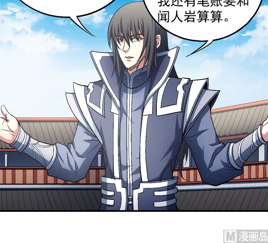 绝世武神韩漫全集-第136话 闻人大婚（3）无删减无遮挡章节图片 