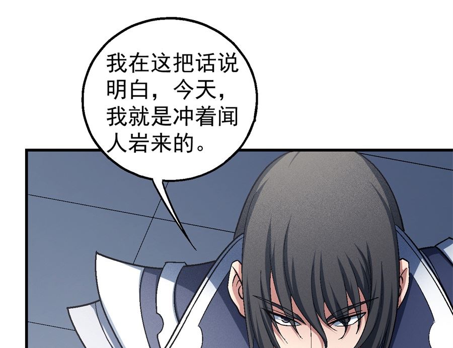 绝世武神韩漫全集-第136话 闻人大婚（3）无删减无遮挡章节图片 