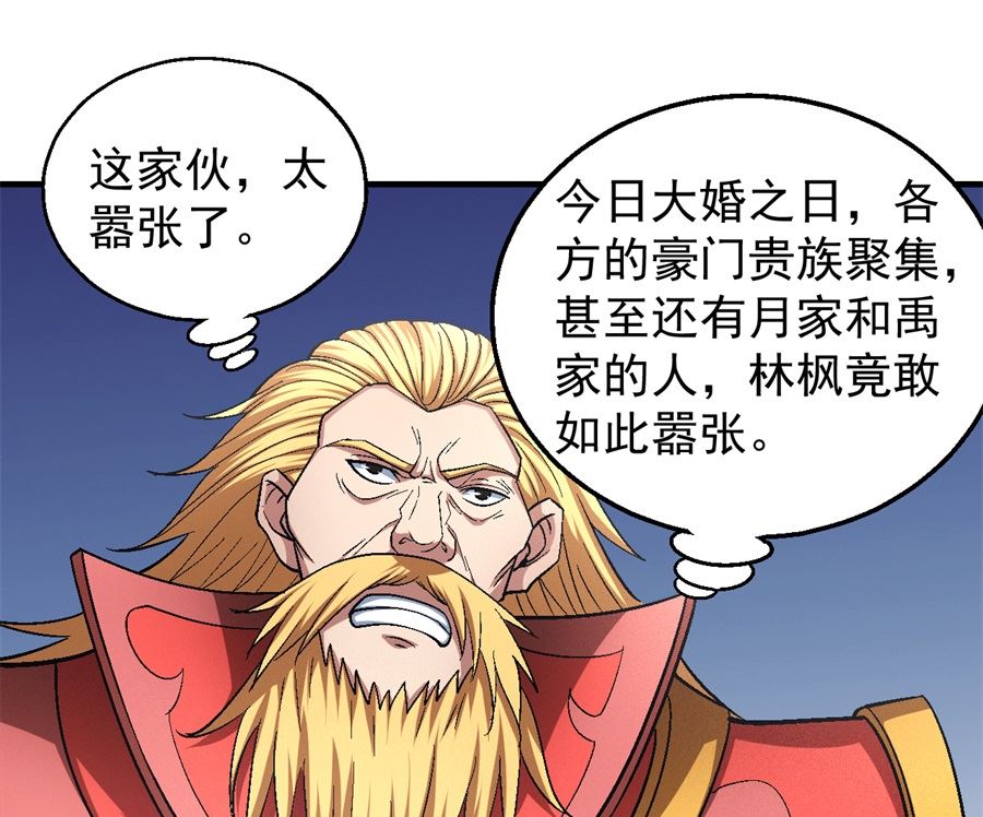 绝世武神韩漫全集-第136话 闻人大婚（3）无删减无遮挡章节图片 