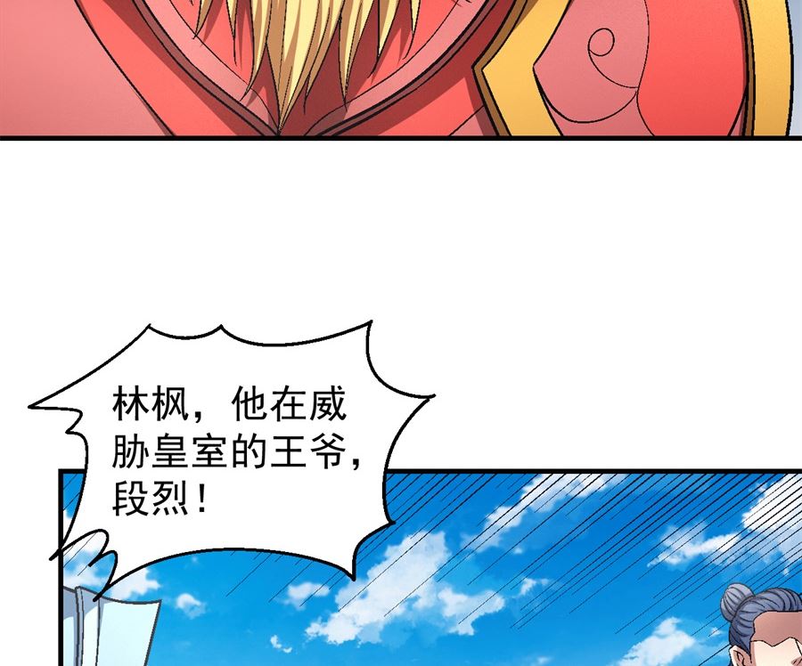 绝世武神韩漫全集-第136话 闻人大婚（3）无删减无遮挡章节图片 