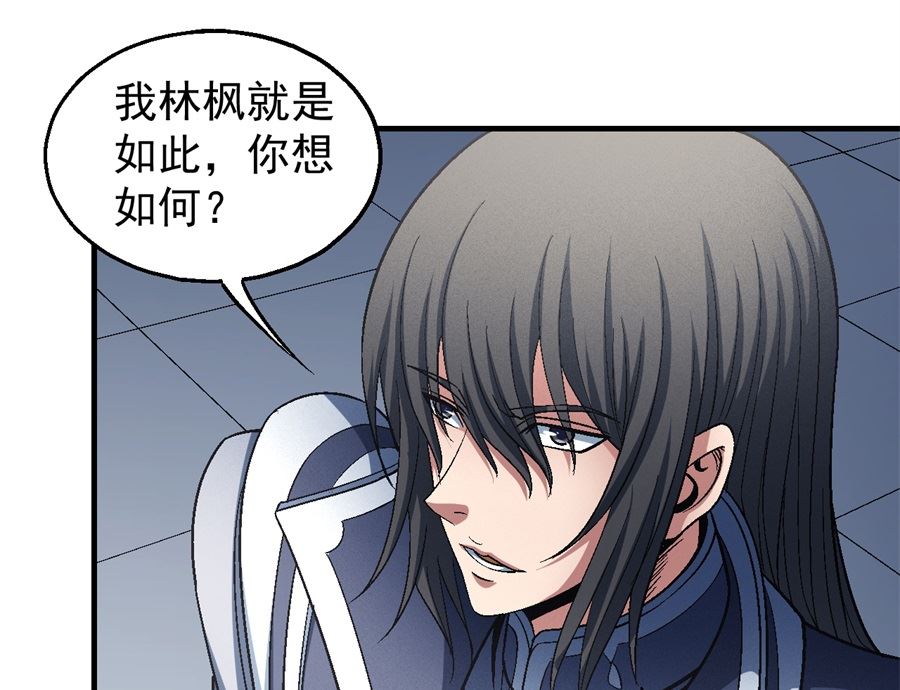 绝世武神韩漫全集-第136话 闻人大婚（3）无删减无遮挡章节图片 