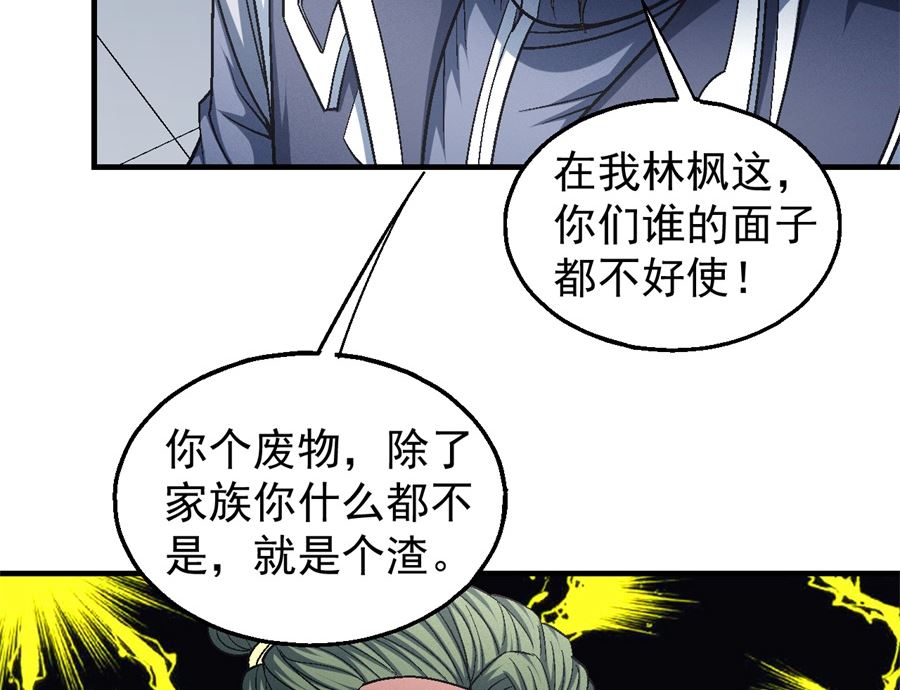 绝世武神韩漫全集-第136话 闻人大婚（3）无删减无遮挡章节图片 