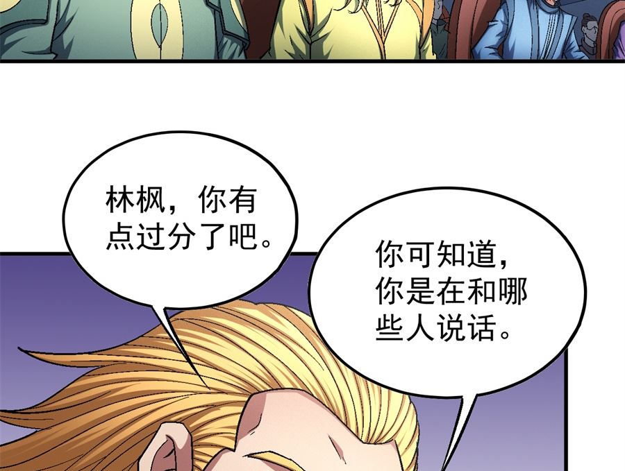 绝世武神韩漫全集-第136话 闻人大婚（3）无删减无遮挡章节图片 