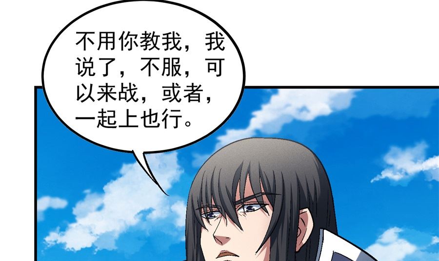 绝世武神韩漫全集-第136话 闻人大婚（3）无删减无遮挡章节图片 