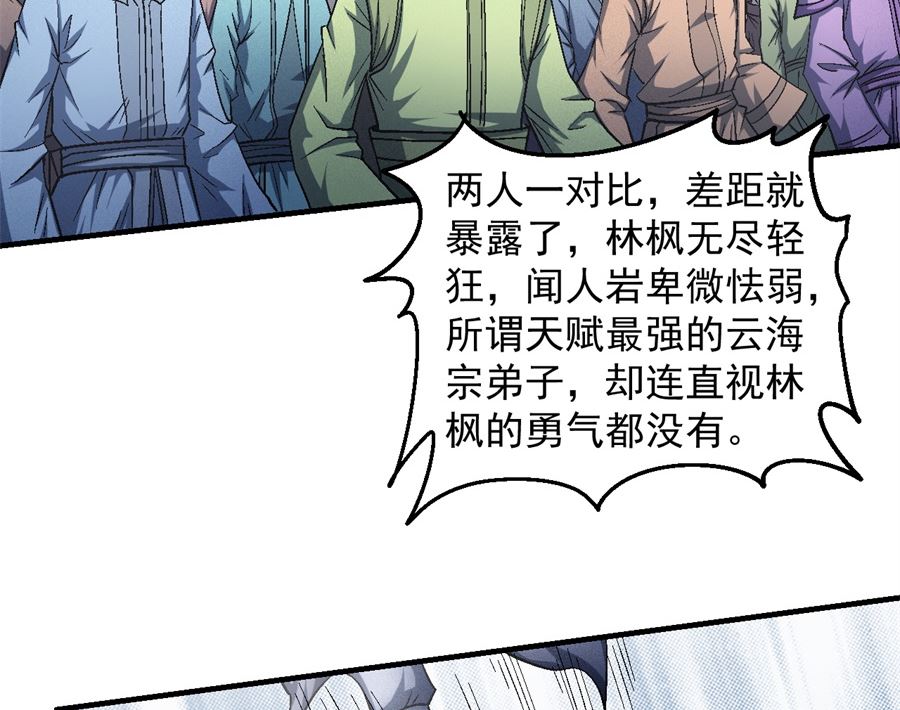 绝世武神韩漫全集-第136话 闻人大婚（3）无删减无遮挡章节图片 
