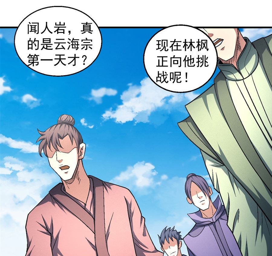 绝世武神韩漫全集-第136话 闻人大婚（3）无删减无遮挡章节图片 