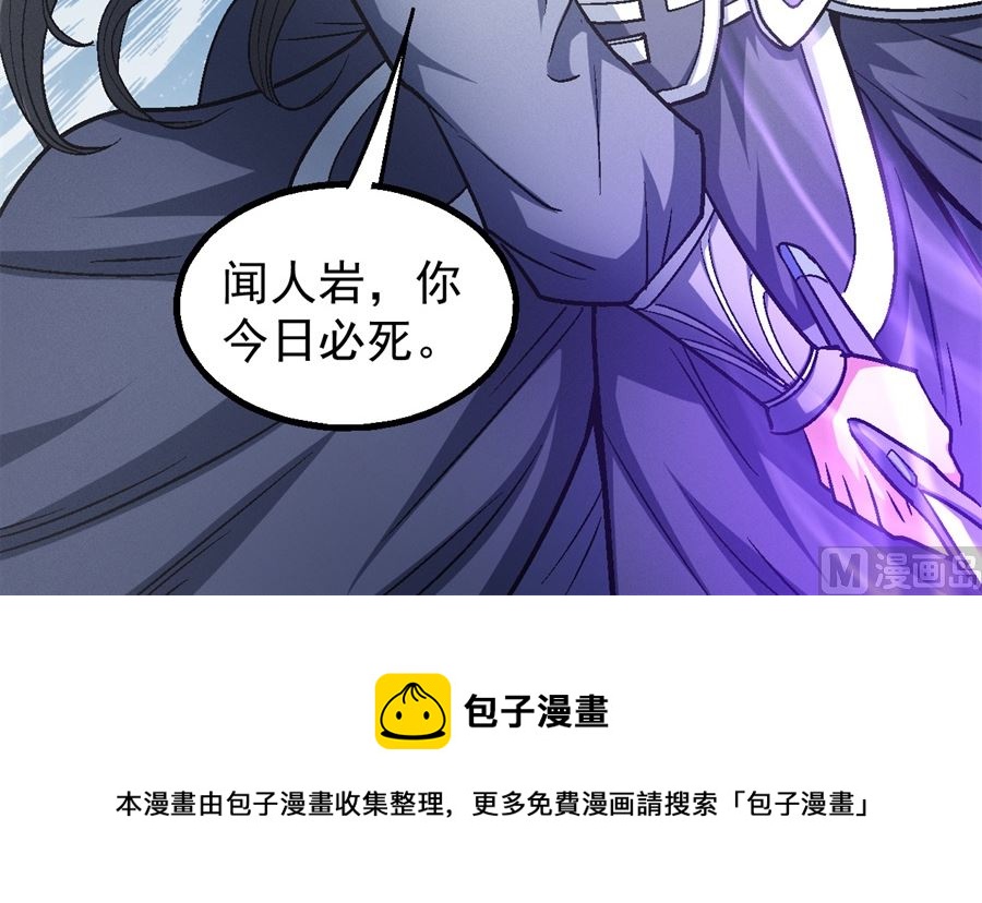绝世武神韩漫全集-第136话 闻人大婚（3）无删减无遮挡章节图片 