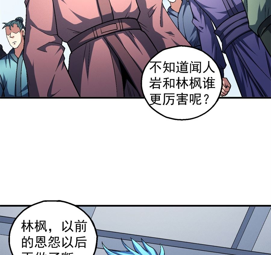 绝世武神韩漫全集-第136话 闻人大婚（3）无删减无遮挡章节图片 