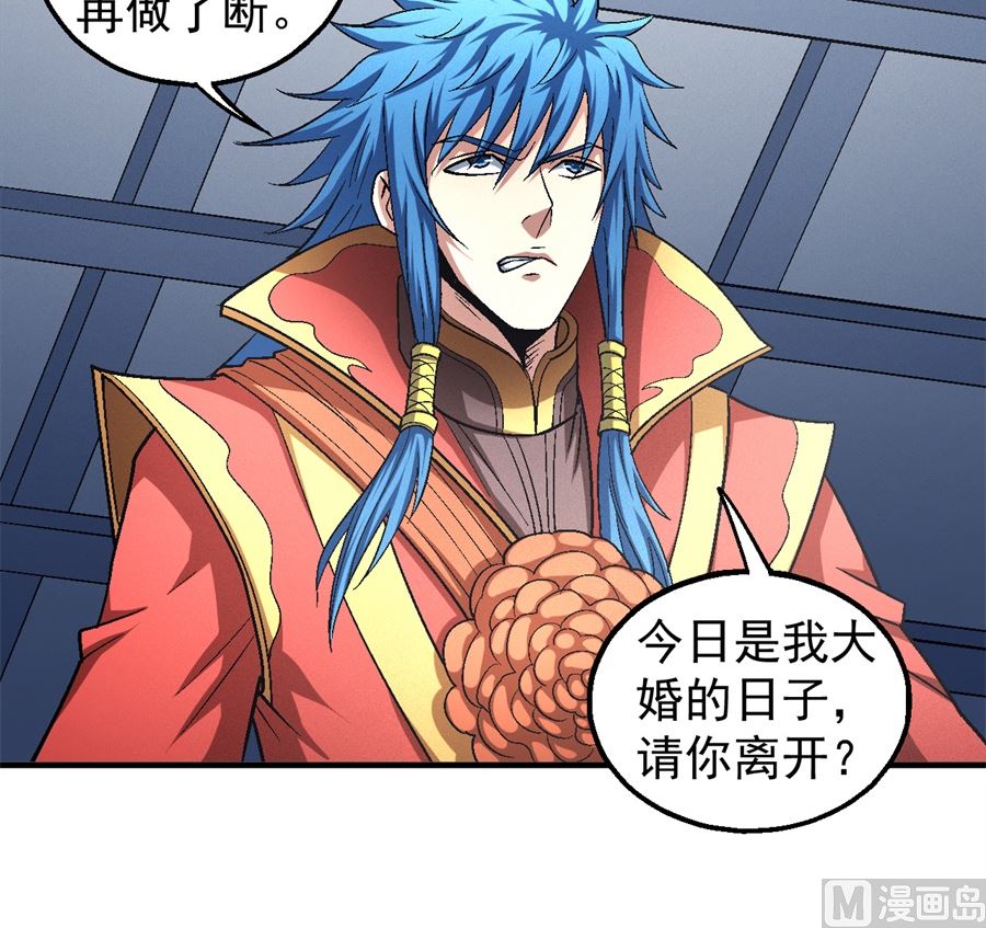 绝世武神韩漫全集-第136话 闻人大婚（3）无删减无遮挡章节图片 