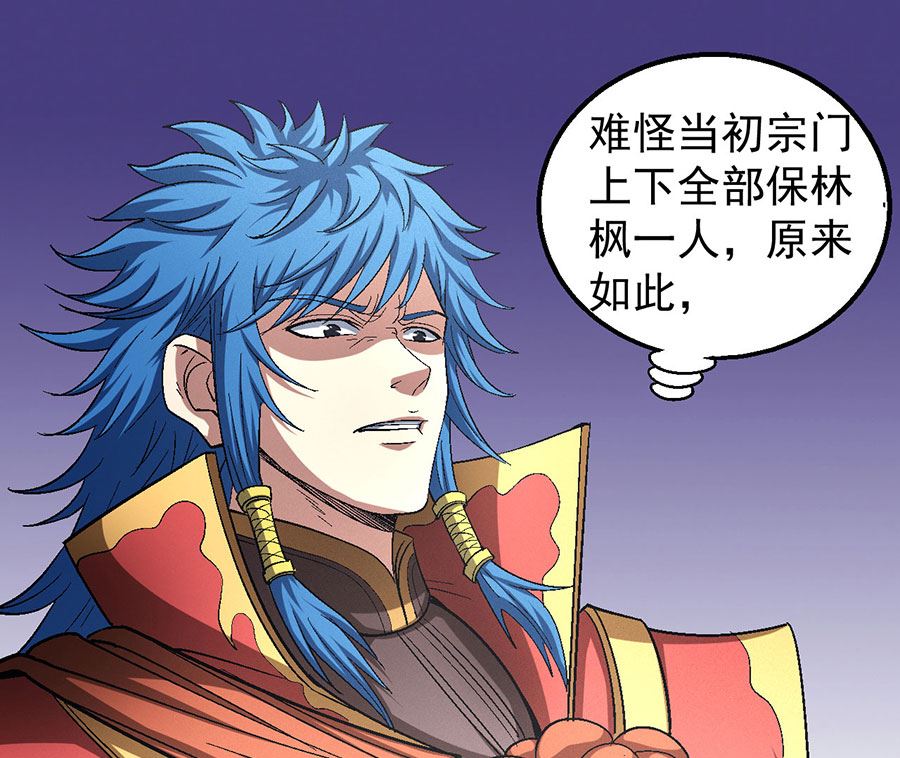 绝世武神韩漫全集-第137话 大杀四方（1）无删减无遮挡章节图片 