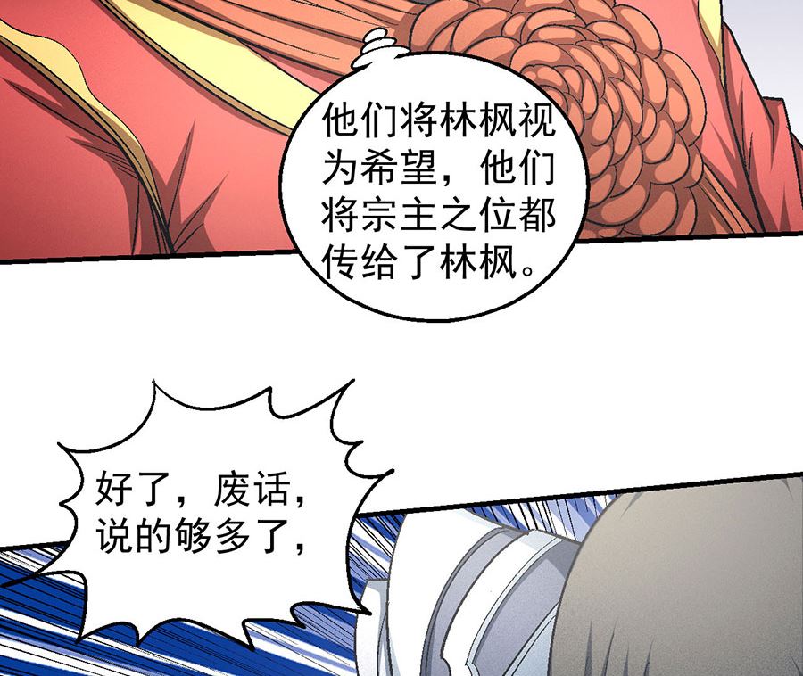 绝世武神韩漫全集-第137话 大杀四方（1）无删减无遮挡章节图片 