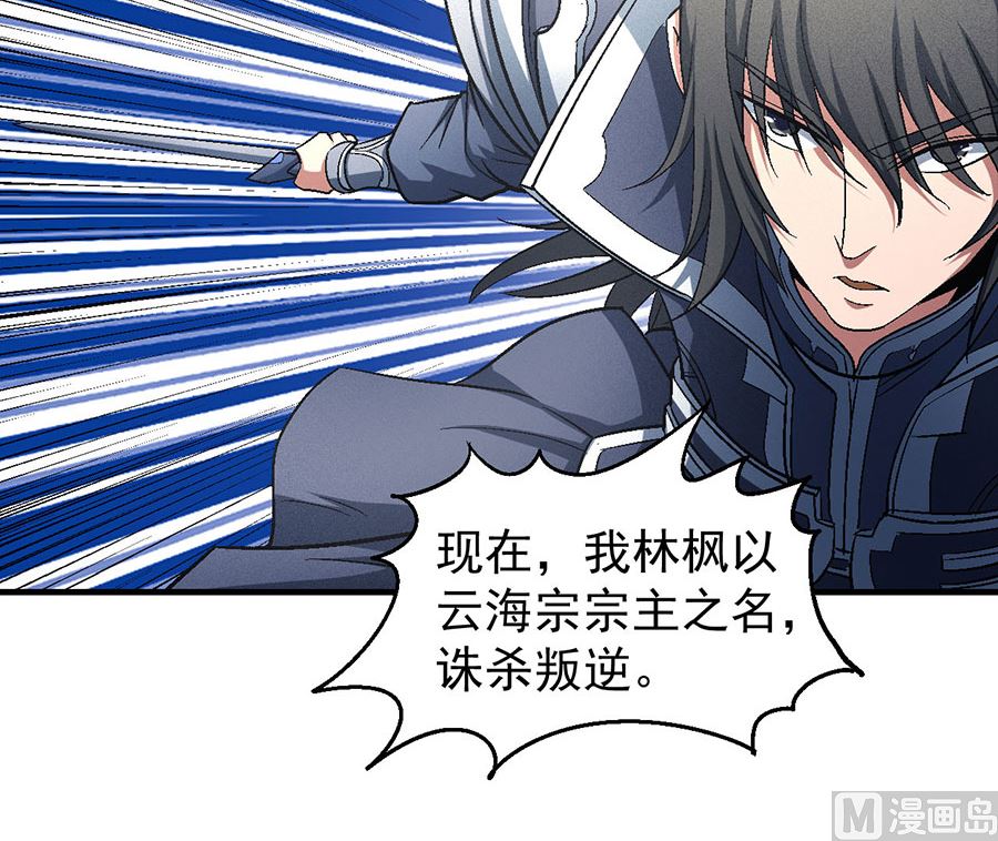 绝世武神韩漫全集-第137话 大杀四方（1）无删减无遮挡章节图片 