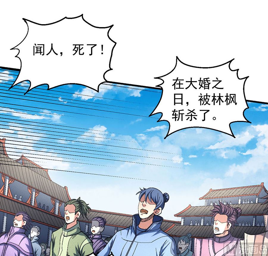 绝世武神韩漫全集-第137话 大杀四方（1）无删减无遮挡章节图片 