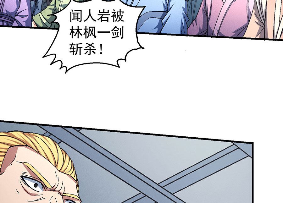 绝世武神韩漫全集-第137话 大杀四方（1）无删减无遮挡章节图片 