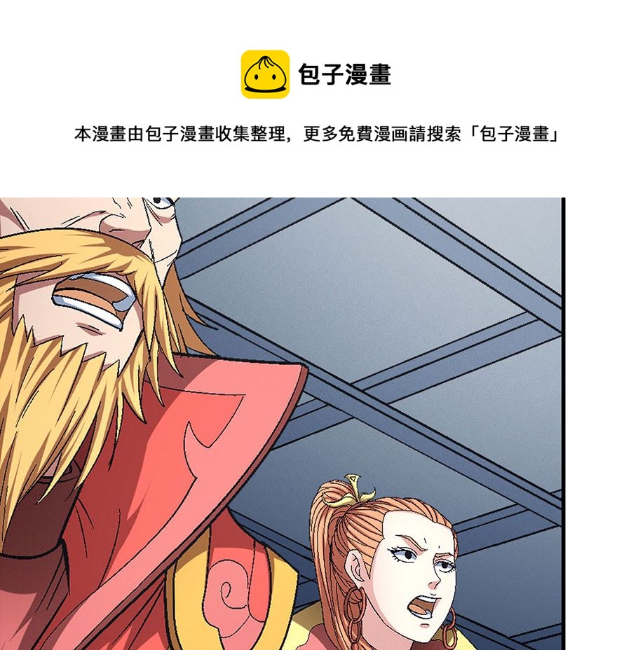 绝世武神韩漫全集-第137话 大杀四方（1）无删减无遮挡章节图片 
