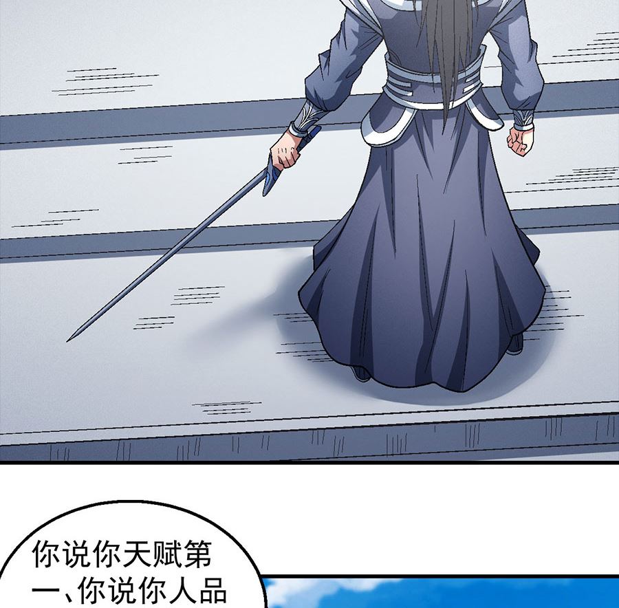 绝世武神韩漫全集-第137话 大杀四方（1）无删减无遮挡章节图片 