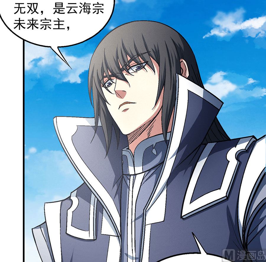 绝世武神韩漫全集-第137话 大杀四方（1）无删减无遮挡章节图片 