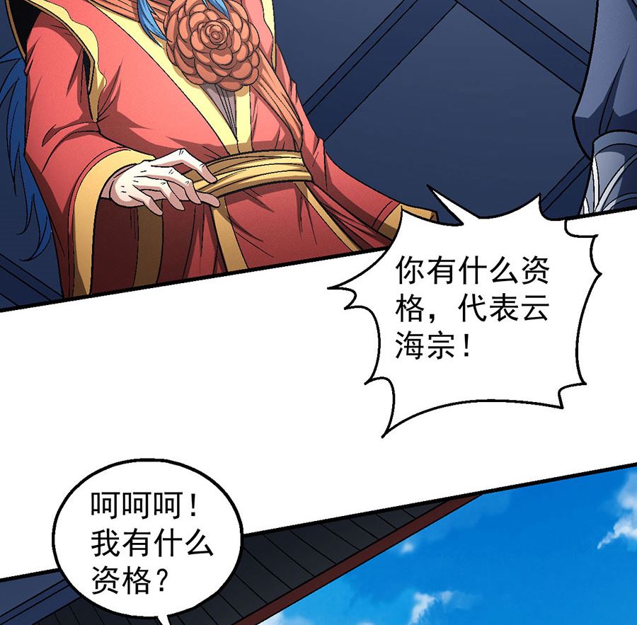 绝世武神韩漫全集-第137话 大杀四方（1）无删减无遮挡章节图片 