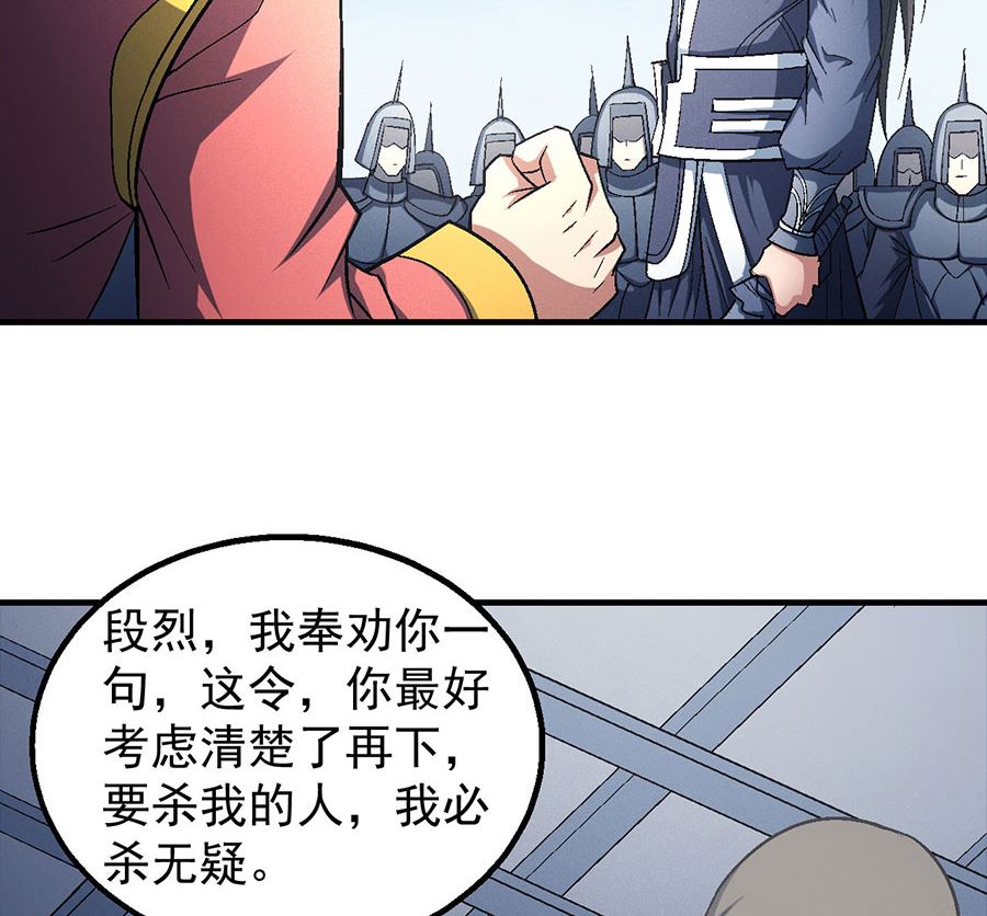 绝世武神韩漫全集-第137话 大杀四方（1）无删减无遮挡章节图片 