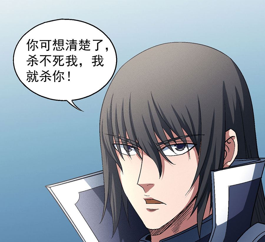 绝世武神韩漫全集-第137话 大杀四方（1）无删减无遮挡章节图片 
