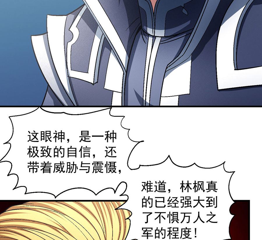 绝世武神韩漫全集-第137话 大杀四方（1）无删减无遮挡章节图片 