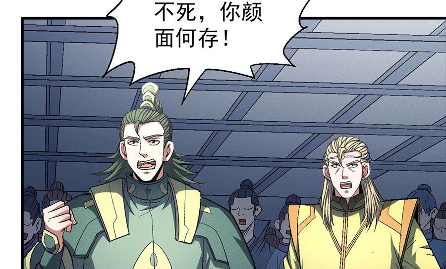 绝世武神韩漫全集-第137话 大杀四方（1）无删减无遮挡章节图片 