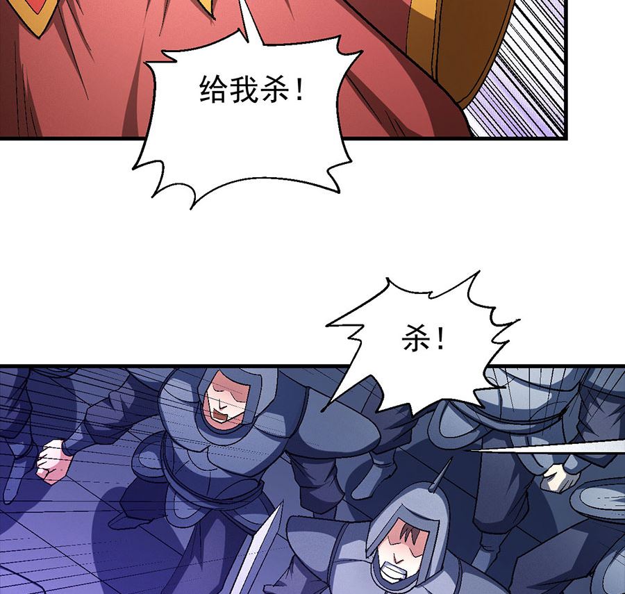 绝世武神韩漫全集-第137话 大杀四方（1）无删减无遮挡章节图片 