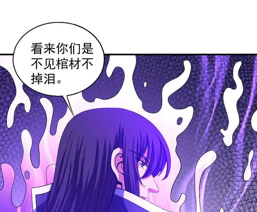 绝世武神韩漫全集-第137话 大杀四方（1）无删减无遮挡章节图片 