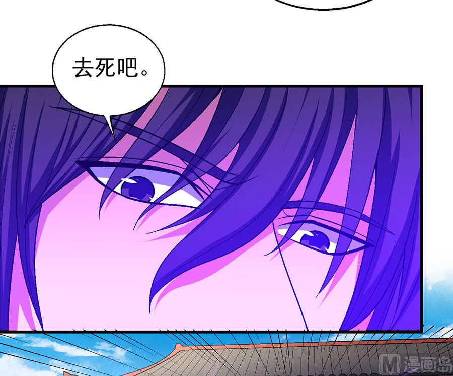 绝世武神韩漫全集-第137话 大杀四方（1）无删减无遮挡章节图片 