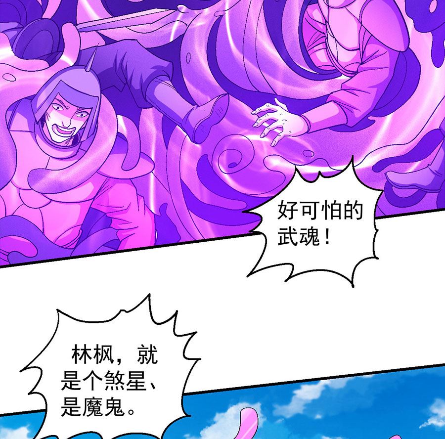绝世武神韩漫全集-第137话 大杀四方（1）无删减无遮挡章节图片 