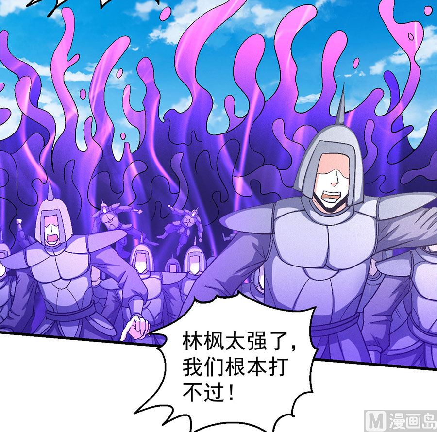 绝世武神韩漫全集-第137话 大杀四方（1）无删减无遮挡章节图片 
