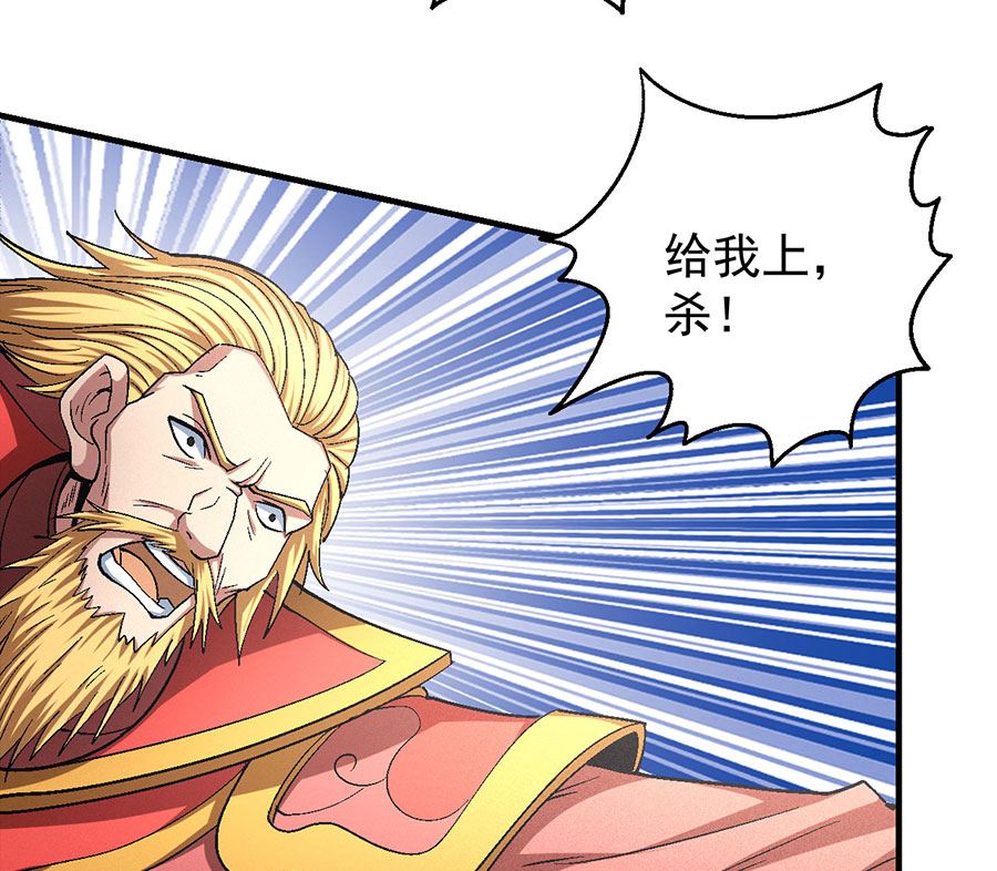 绝世武神韩漫全集-第137话 大杀四方（1）无删减无遮挡章节图片 