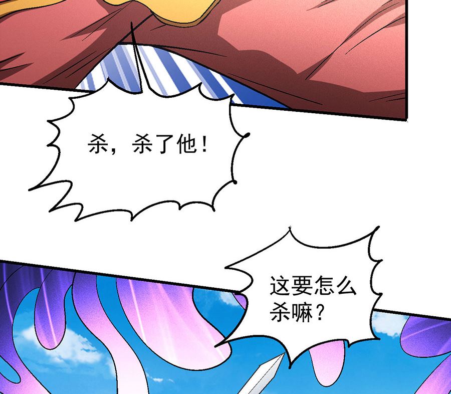 绝世武神韩漫全集-第137话 大杀四方（1）无删减无遮挡章节图片 