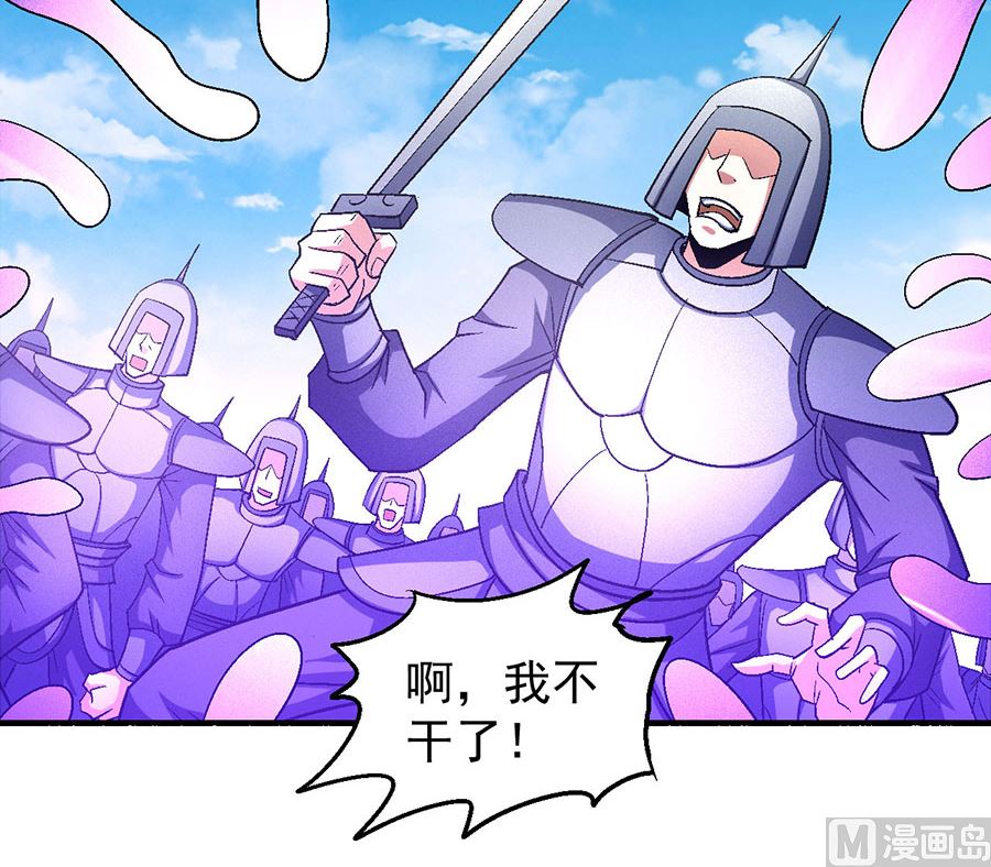 绝世武神韩漫全集-第137话 大杀四方（1）无删减无遮挡章节图片 