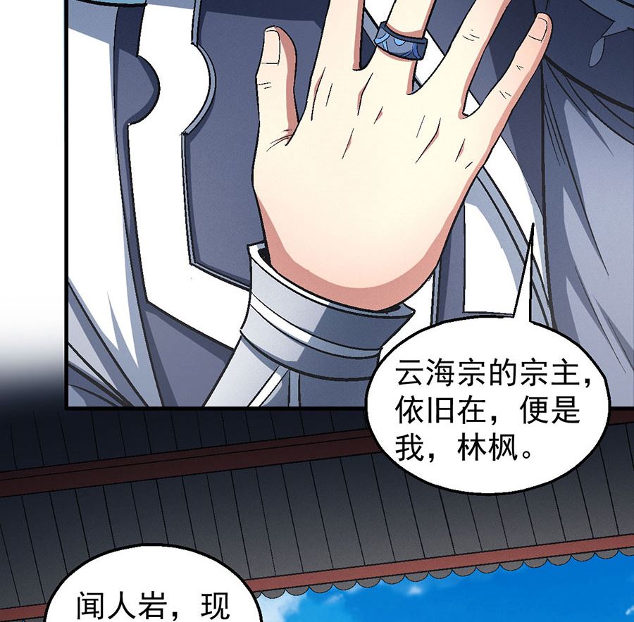 绝世武神韩漫全集-第137话 大杀四方（1）无删减无遮挡章节图片 