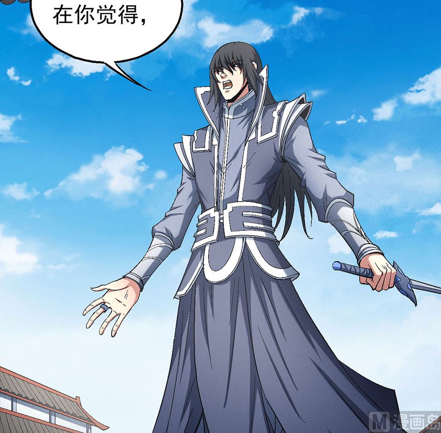 绝世武神韩漫全集-第137话 大杀四方（1）无删减无遮挡章节图片 
