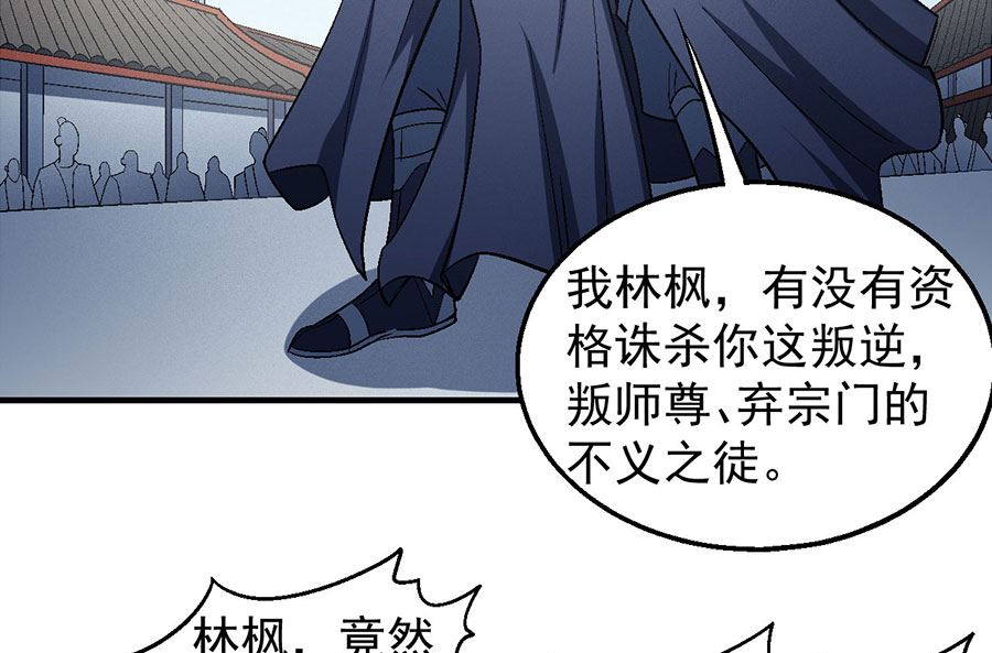 绝世武神韩漫全集-第137话 大杀四方（1）无删减无遮挡章节图片 