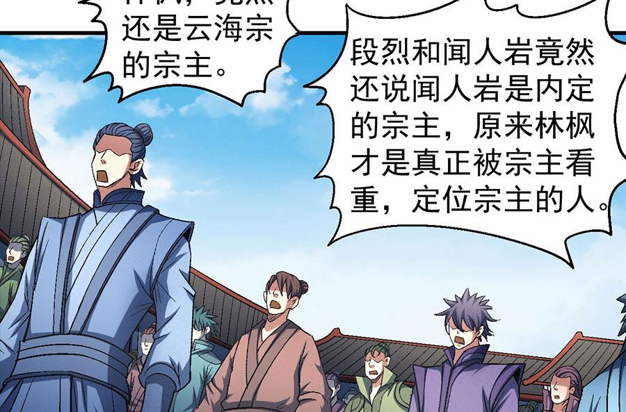 绝世武神韩漫全集-第137话 大杀四方（1）无删减无遮挡章节图片 