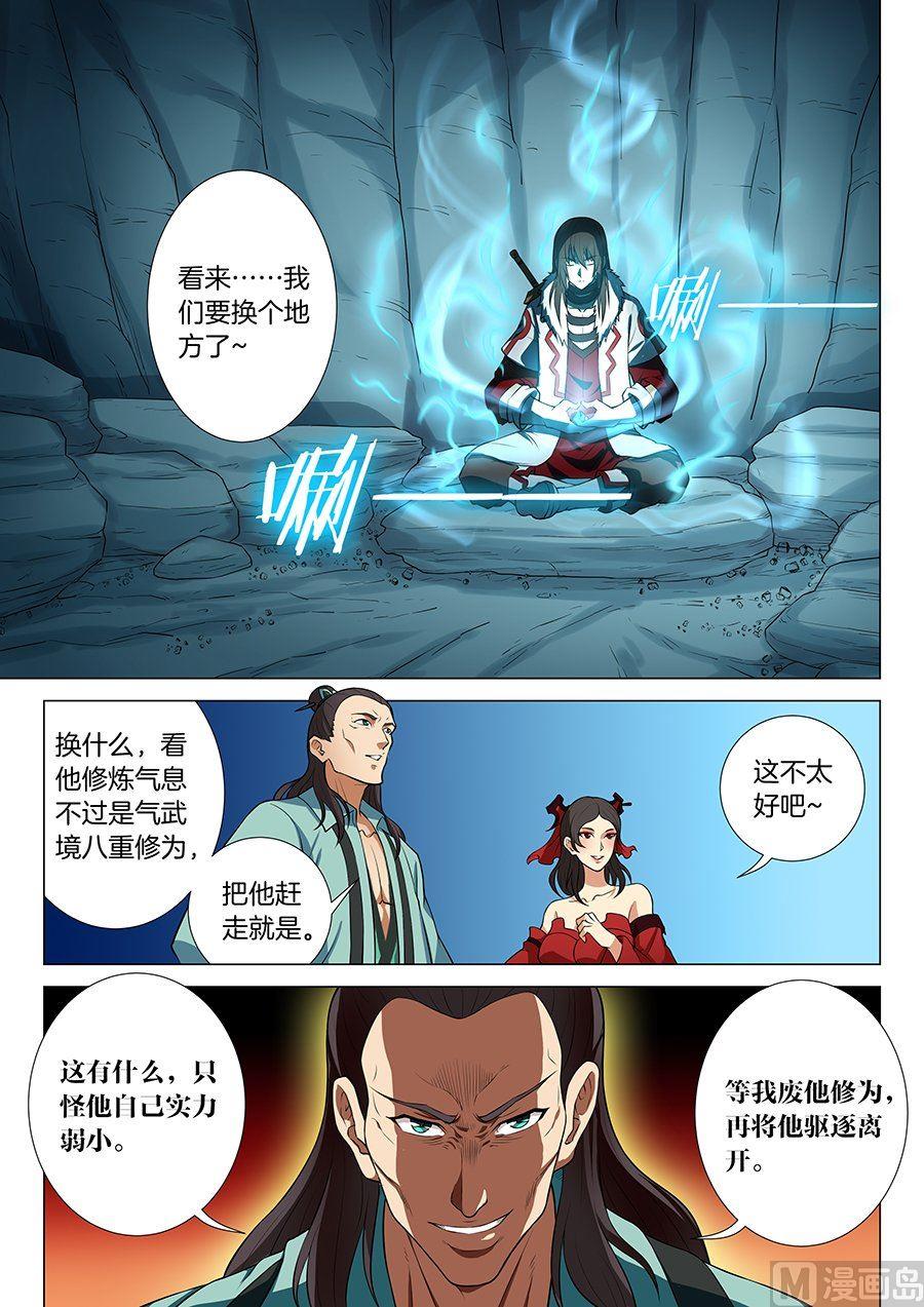 绝世武神韩漫全集-第13话 恐怖的阴影（下）无删减无遮挡章节图片 