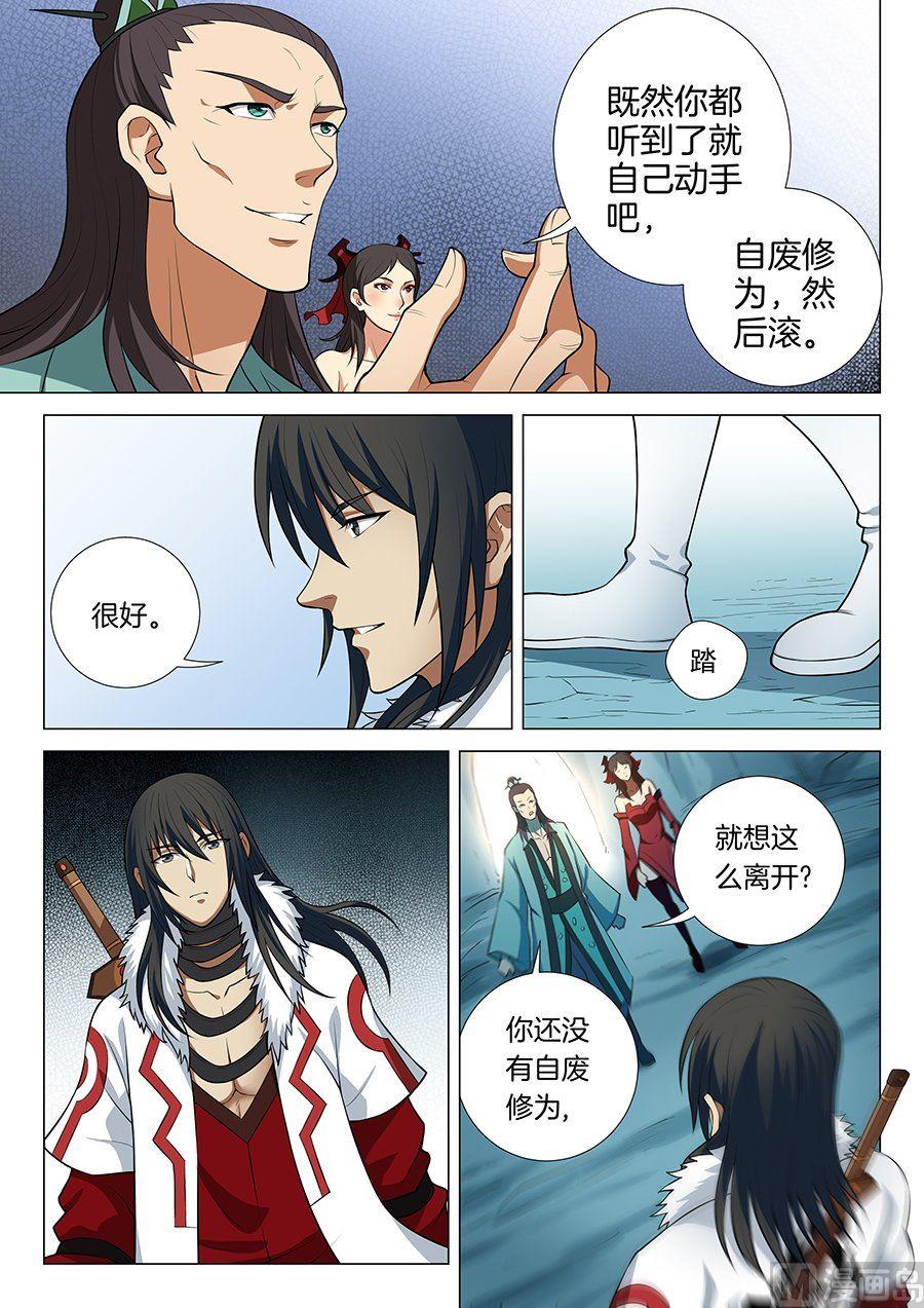 绝世武神韩漫全集-第13话 恐怖的阴影（下）无删减无遮挡章节图片 